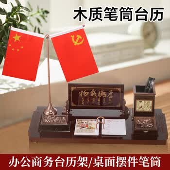思艺彩 2026年台历架高档商务办公摆件笔筒招财创意礼品日历木质台历周历 中号 物载德厚 48×24cm