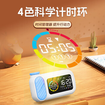 QT-TIMER计时器学习专用儿童自律时间管理器小学生可视化静音定时闹钟倒计时提醒器初高中生日礼物