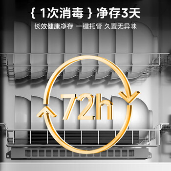 美的 消毒柜家用厨房餐具碗筷茶杯消烘一体机小型立柜高温二星消毒上下独立控制 G80