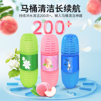 粉兰之家马桶挂篮3支装洁厕灵洁厕液洁厕剂无水箱适用除臭悬挂式球洁厕宝