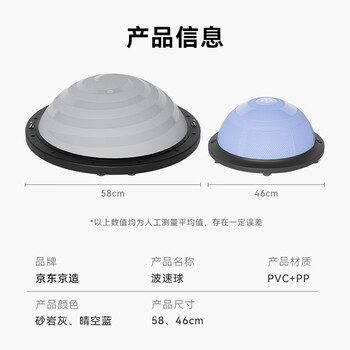 京东京造 平衡波速球加厚半圆平衡球普拉提健身塑形家用拉力绳晴空蓝 京东京造 平衡波速球加厚半圆平衡球普拉提健身塑形家用拉力绳晴空蓝