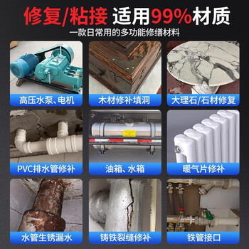 银背泥铁胶AB胶 强力修补铁泥塑型胶水管补漏铸工胶粘金属铁强力胶 黑色200g