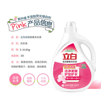 立白 洗衣液 全效馨香3.018kg 瓶装手洗机洗 花香护衣洁净去味留香
