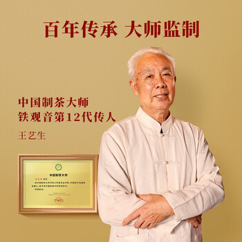 八马茶业 茶叶组合248g 特级安溪铁观音金骏眉肉桂 高端罐装 团购福利