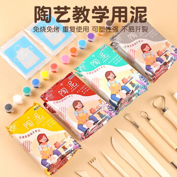 佳茉软陶泥免烧儿童玩具学生手工制作手工diy石塑粘土泥塑工具立体雕塑套装礼物混合泥4包装