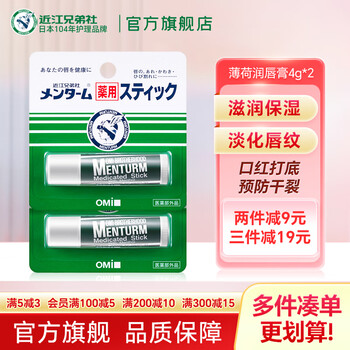 近江兄弟（OMI）品牌及商品- 京东