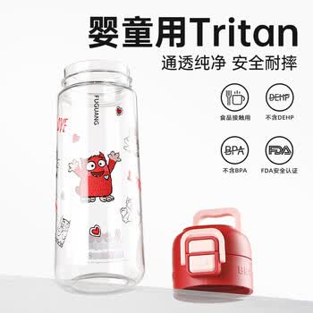 富光儿童水杯壶Tritan学生吸管杯便携男女夏季耐热耐摔塑料杯子468ml