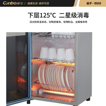 康宝消毒柜家用立式小型厨房碗筷柜 大容量 二星级高温碗柜中温烘干奶瓶玩具消毒 黑色XDZ80-VA1（ZD）
