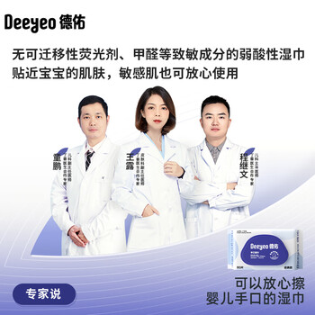 德佑EDI纯水湿巾80抽*5包 带盖湿纸巾大包婴儿手口擦脸湿巾纸不含酒精 德佑EDI纯水湿巾80抽*5包 带盖湿纸巾大包婴儿手口擦脸湿巾纸不含酒精