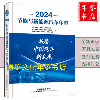 汽车工业年鉴品牌及商品- 京东