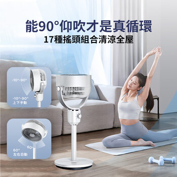 艾美特（AIRMATE）【小暴風】空氣循環扇大風量搖頭電風扇家用輕音柔風小風扇 英標插頭 專為香港用戶訂造 FA18-X227