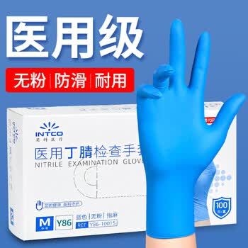 英科医疗（INTCO）一次性手套医用丁腈手套100只M码蓝色防护实验室家务洗碗乳胶橡胶