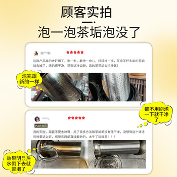 巨奇严选 茶渍茶垢清洁剂250g*2茶壶清洗剂咖啡机除垢剂去茶渍垢神器 巨奇严选 茶渍茶垢清洁剂250g*2茶壶清洗剂咖啡机除垢剂去茶渍垢神器