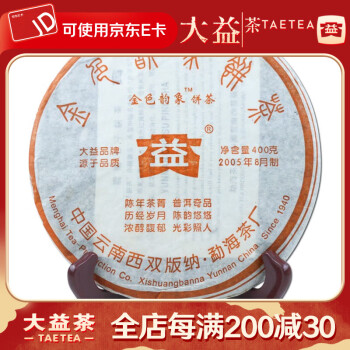 大益茶普洱茶熟茶醇品357g 1601云南勐海饼茶叶_普洱茶_黑茶_臻奢