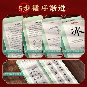 华夏万卷隶书入门毛笔字帖 近距离临摹字卡教程 控笔训练字帖学生成人初学者描红软笔书法临摹字帖