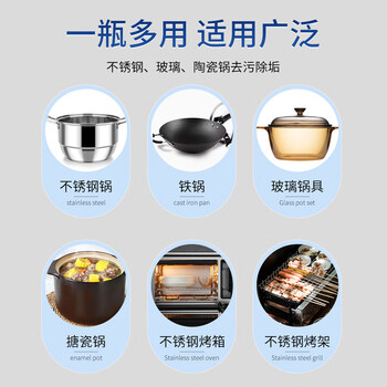 心居客 锅底黑垢强力去污神器厨房啫喱锅底烧焦油除黑剂250克*3瓶装
