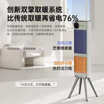 艾美特石墨烯暖风机/取暖器/电暖器/电暖气片HP21-SR57直流风机家用远红外轻音节能电热风扇 