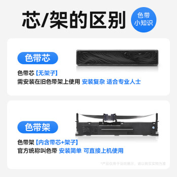 彩格适用OKI 210F色带架4支 OKI ML210F 230F 270F针式打印机色带盒票据税控发票打印机色带框碳带