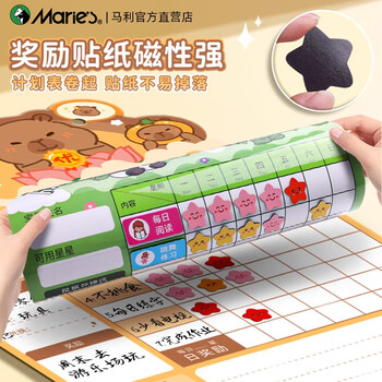 马利儿童成长记录表计划表奖励积分卡学习暑假积分榜奖励记录表打卡板奖励贴纸自律表时间管理卡皮巴拉