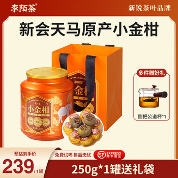 金桔普洱茶品牌及商品- 京东