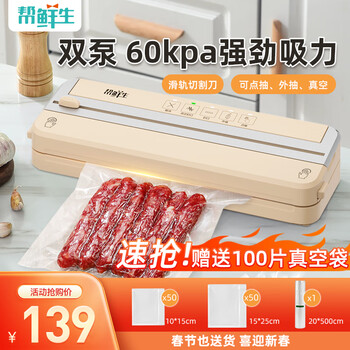 olayks 食品包裝真空封口機