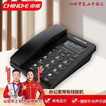 中诺电话机座机固定电话有线来电显示一键拨号双接口免电池C258黑色办公伴侣 中诺电话机座机固定电话有线来电显示一键拨号双接口免电池C258黑色办公伴侣