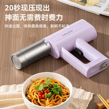 BabyStar 手持面条机家庭用小型不锈钢压面机 配5种出面模+刮面刀+面粉杯 PM8001香芋紫款
