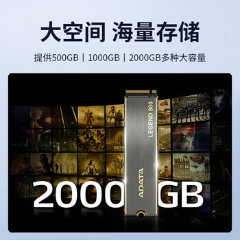 威刚（ADATA）2000GB SSD固态硬盘 M.2接口(NVMe协议PCIe 4.0 x4) AI电脑配件 读速3500MB/S LEGEND 800