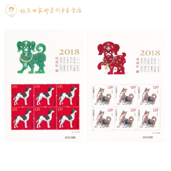 第三版生肖邮票价格报价行情- 京东