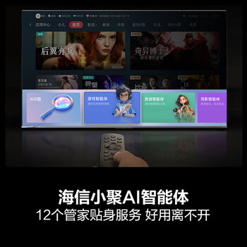 海信电视85E5N Mini 85英寸 Mini LED DeepSeek AI电视 144Hz高刷 智能液晶超薄