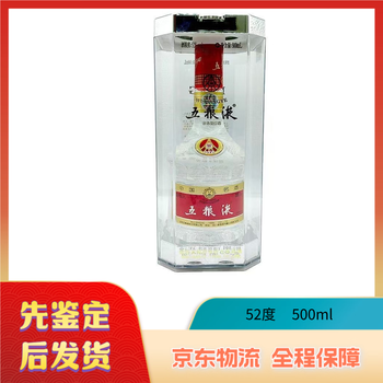 五粮液52度2015年品牌及商品- 京东