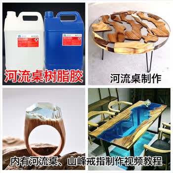 抖音水晶滴胶环氧树脂透明ab胶河流桌树脂胶手工diy桌面家具材料河流桌树脂胶4公斤 A B 图片价格品牌报价 京东