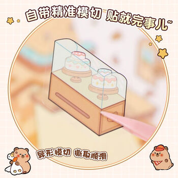 舒星50张造景贴纸合集本 20款diy手工小屋3d立体微缩场景贴纸堆叠收纳解压贴画玩具素材新年礼物