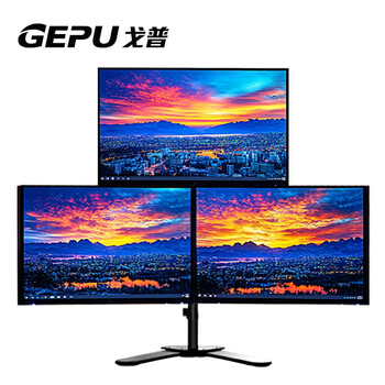 戈普（GEPU）三屏显示器支架 品字形三屏桌置式 SP1