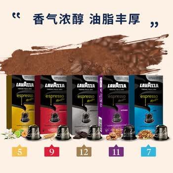 拉瓦萨（LAVAZZA）NCC胶囊咖啡10粒黑咖啡低脂咖啡粉11号（适用nespresso咖啡机）