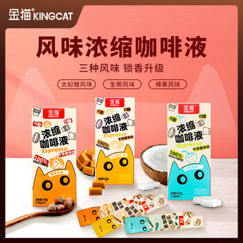 金猫金猫生椰风味浓缩咖啡液0糖0脂10g*6条 速溶咖啡