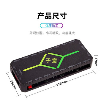 子意ARGB神光同步集线器5V3针黑色（配遥控器/PWM温控/磁吸）ZY-608