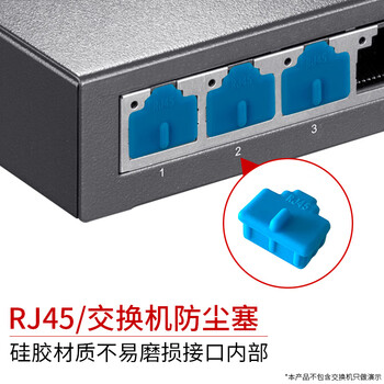 索厉 rj45网口防尘塞 RJ45防尘防潮网口 网口封口塞 可拆卸网口防尘塞 硅胶材质 蓝色100个装 20586