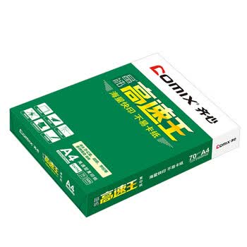 齐心（COMIX）晶纯高速王复印纸多功能办公白纸打印纸双面打印不卡纸草稿纸 A4 70克 C4774-5  白色