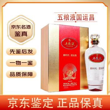 五粮液 750ml 52% 五粮液 750ml 52% 中国酒スピリッツ 五粮液（七代