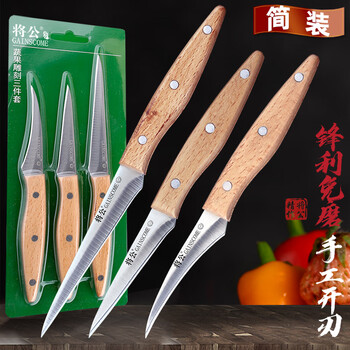 食品雕花刀品牌及商品- 京东