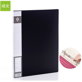 绿文A4黑色单弹簧夹+插页袋活页文件夹两孔打孔文件夹 单蛇夹塑料打孔夹收纳夹 档案夹发票据夹 单个装