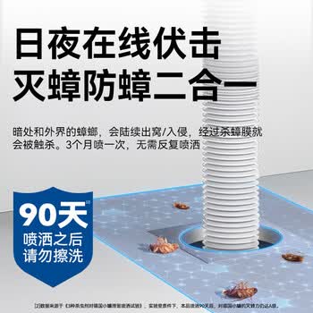地依猫蟑螂药全窝端蟑螂喷雾虫卵双杀蟑螂灭蟑螂除蟑螂呋虫胺杀虫剂