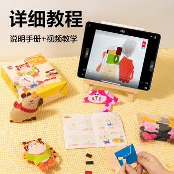 得力（deli）缝缝乐趣缝缝儿童手工DIY针线玩具创意布艺挂件玩偶缝制套装 动物款开学文具生日毕业礼物