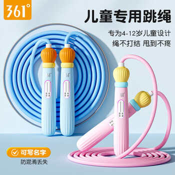 361°儿童竹节跳绳小学生幼儿园3-5-6岁一年级初学者考试训练
