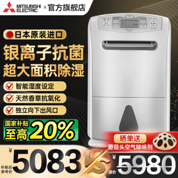 三菱智能APP工业除湿机排行- 京东 三菱智能APP工业除湿机排行- 京东