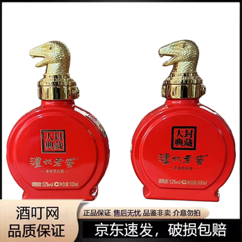 泸州老窖封窖老酒价格报价行情- 京东