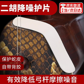 二胡蛇皮价格报价行情- 京东