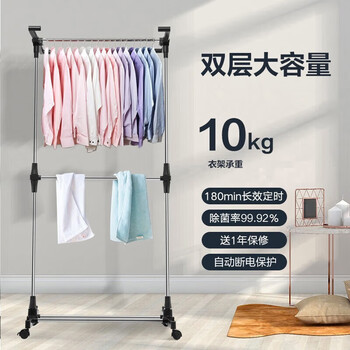 格力(GREE)【许我耀眼推荐】干衣机烘干机家用双层大容量烘衣衣柜布罩式内衣高温杀菌消毒衣物护理机GN-10X60 格力(GREE)【许我耀眼推荐】干衣机烘干机家用双层大容量烘衣衣柜布罩式内衣高温杀菌消毒衣物护理机GN-10X60