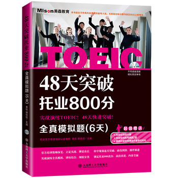 toeic托业新款- toeic托业2021年新款- 京东